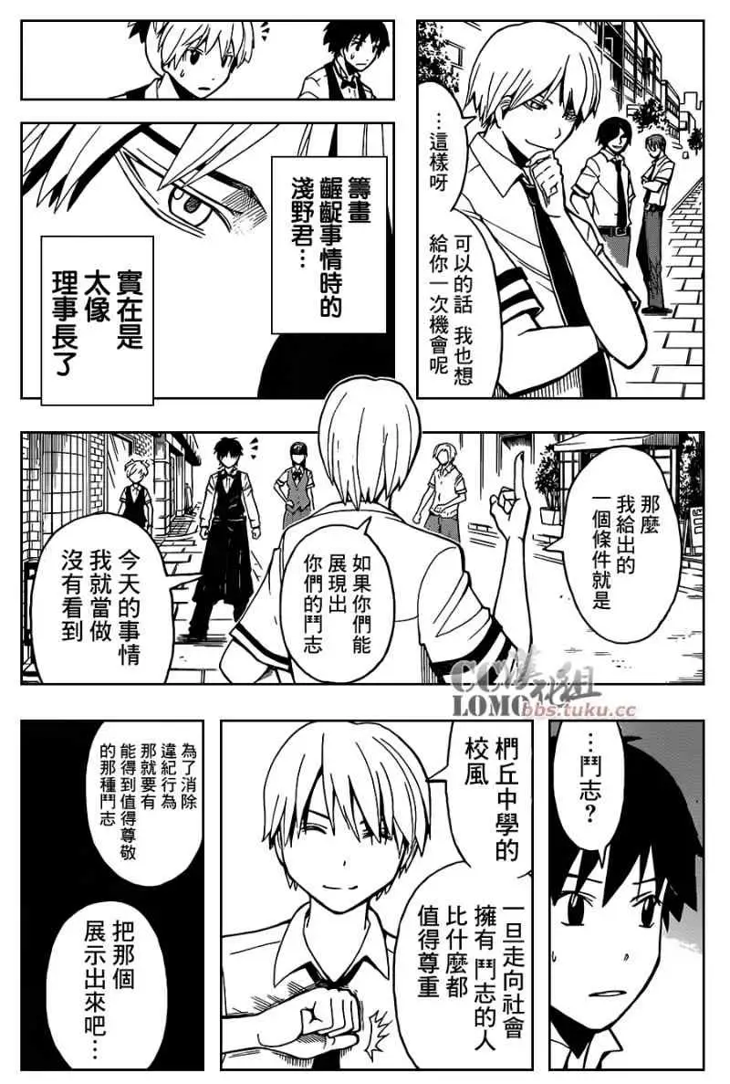 暗杀教室第090集