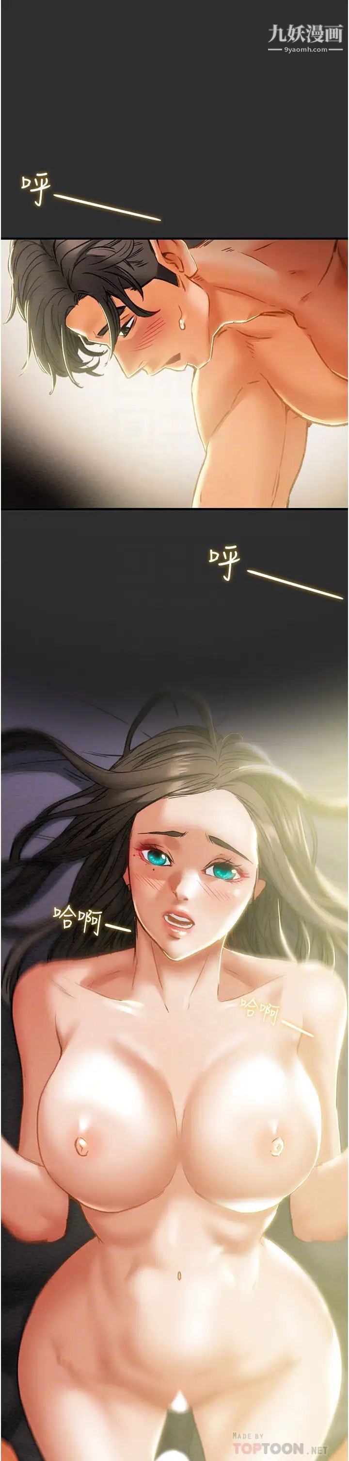 纯情女攻略计划第64话-郑多言温暖的气息