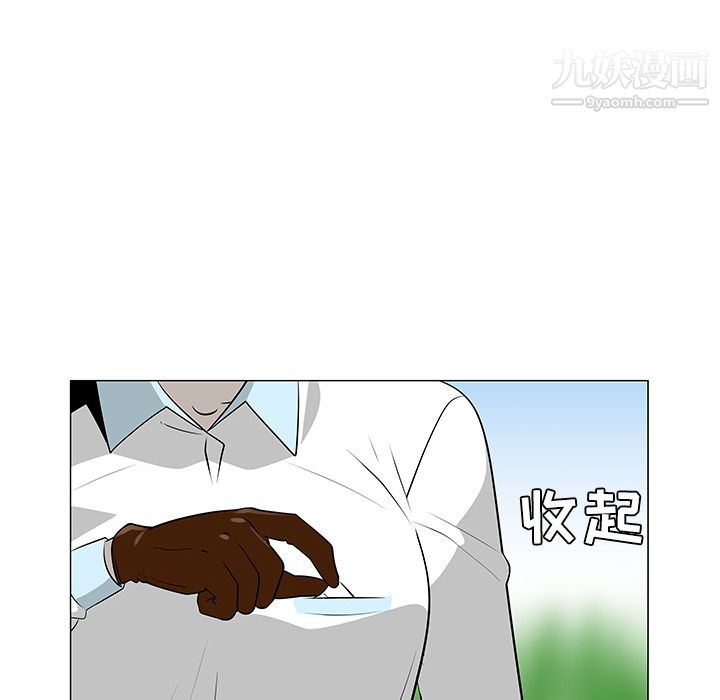 每天忍耐的男人第43话