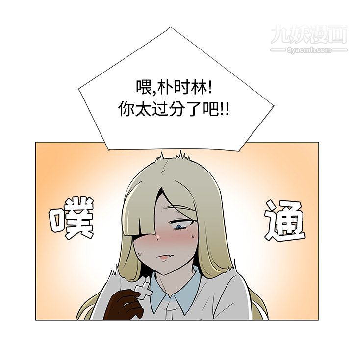 每天忍耐的男人第43话