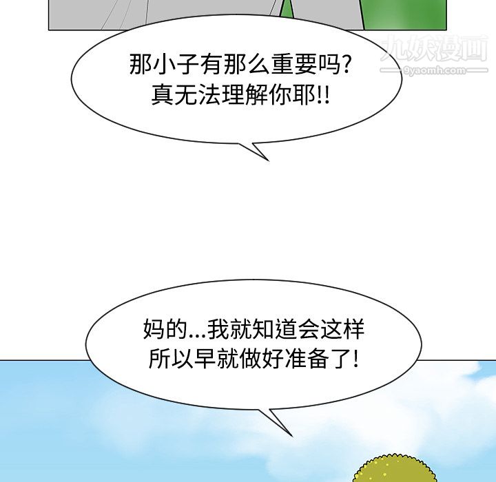 每天忍耐的男人第43话