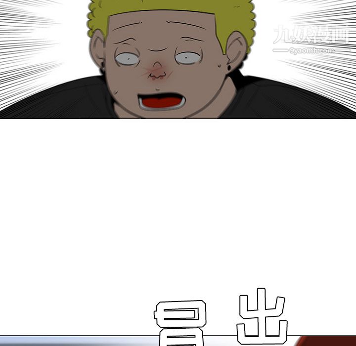 每天忍耐的男人第43话