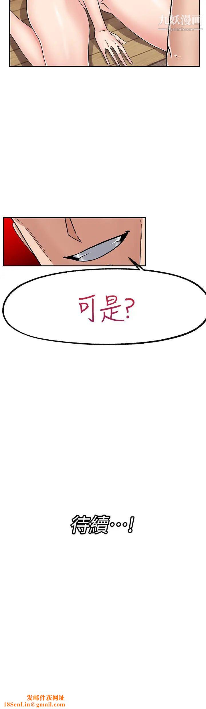 异世界催眠王第4话-令人兴奋的天生淫娃