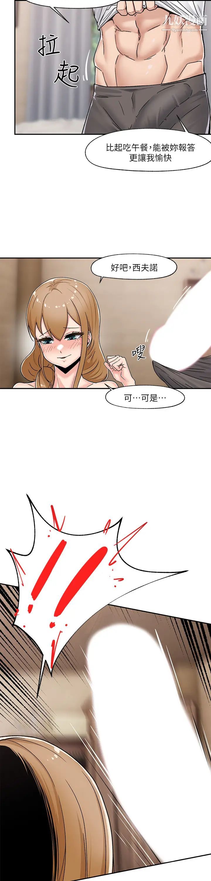 异世界催眠王第5话-人妻的绝顶套弄技巧