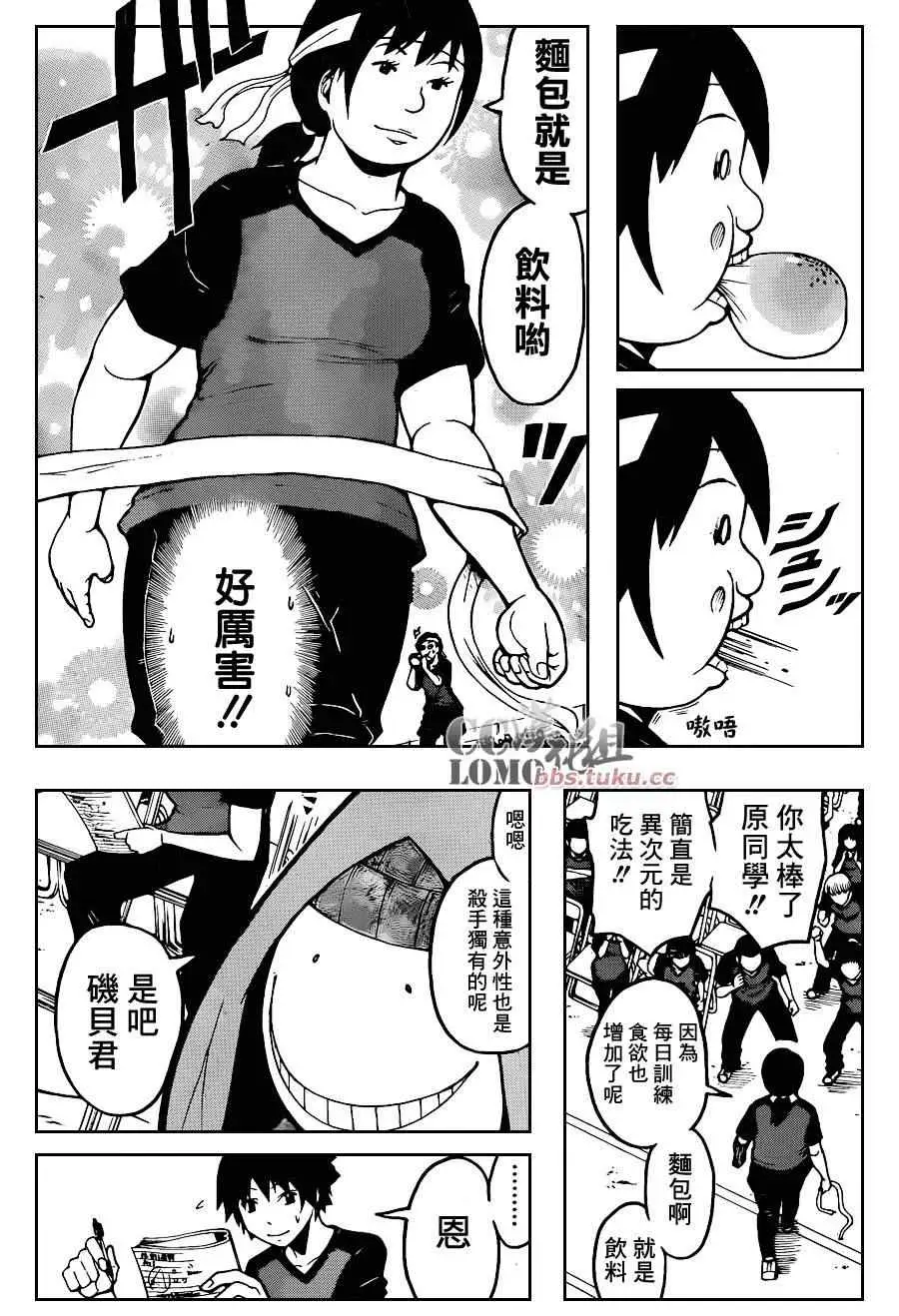 暗杀教室第091集