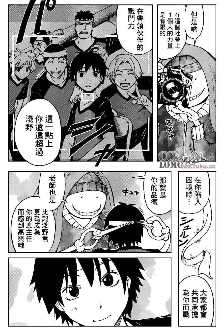 暗杀教室第091集