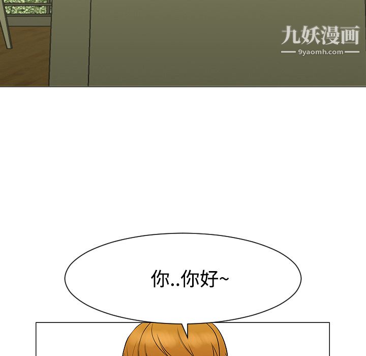 每天忍耐的男人第43话