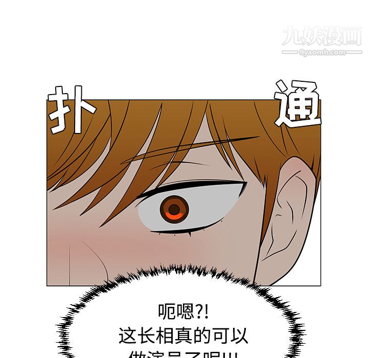 每天忍耐的男人第43话