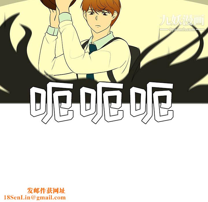 每天忍耐的男人第43话