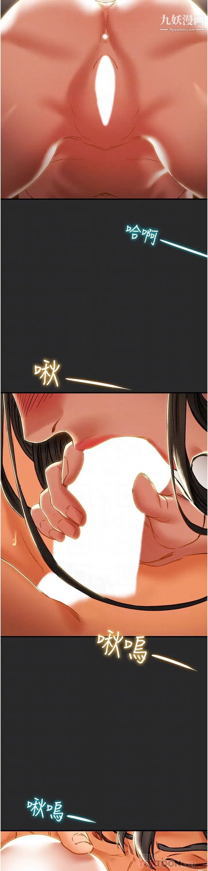 纯情女攻略计划第65话-李骏,再大力点…!