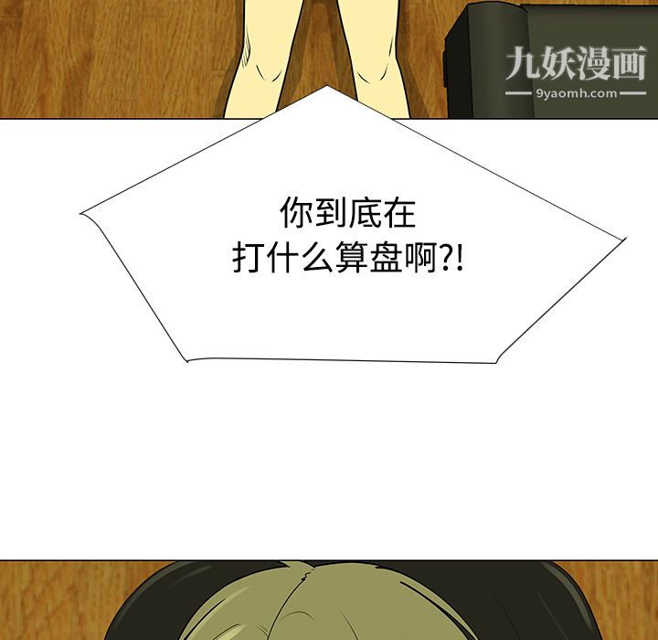 每天忍耐的男人第43话