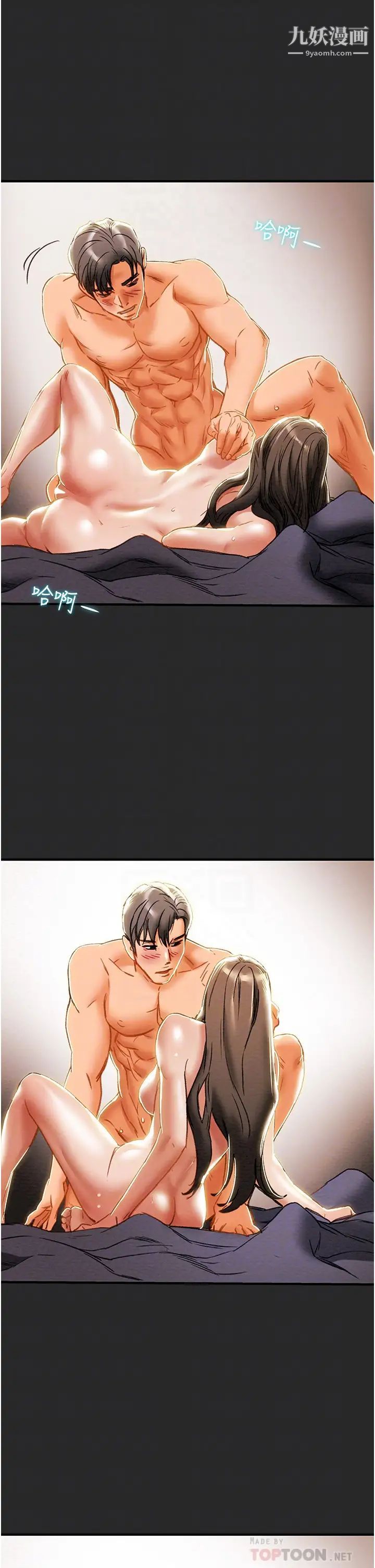 纯情女攻略计划第65话-李骏,再大力点…!