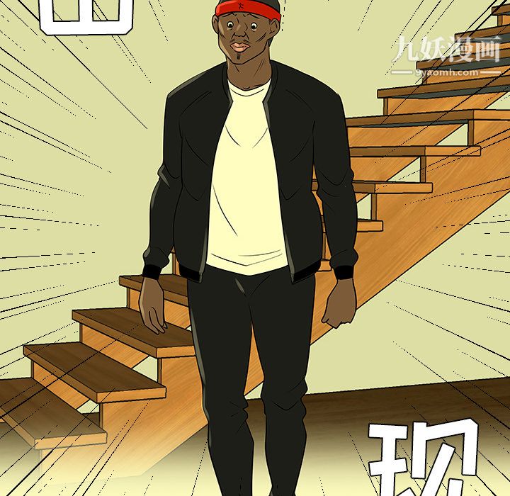 每天忍耐的男人第43话