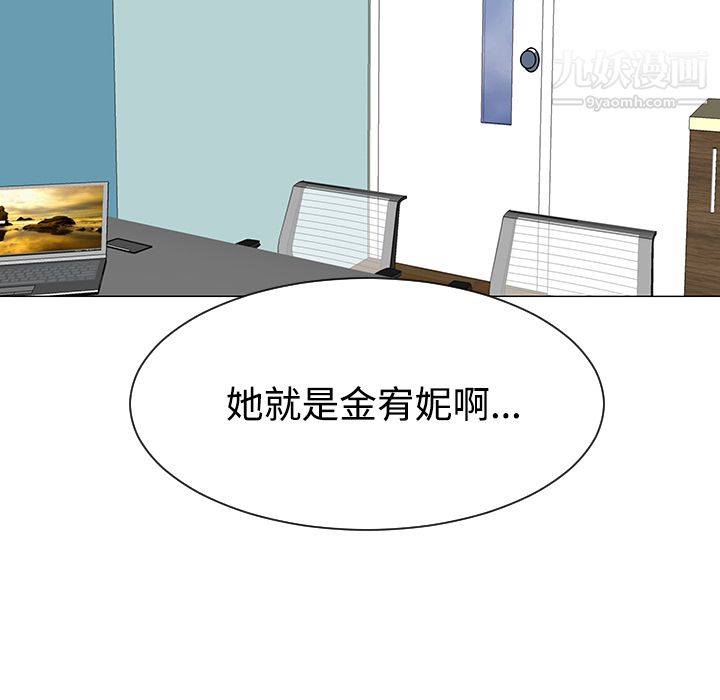 每天忍耐的男人第43话