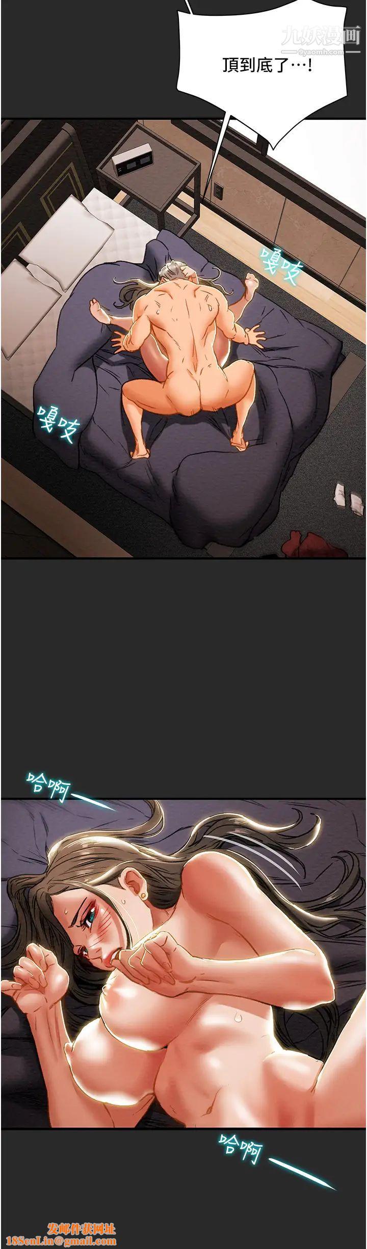 纯情女攻略计划第65话-李骏,再大力点…!