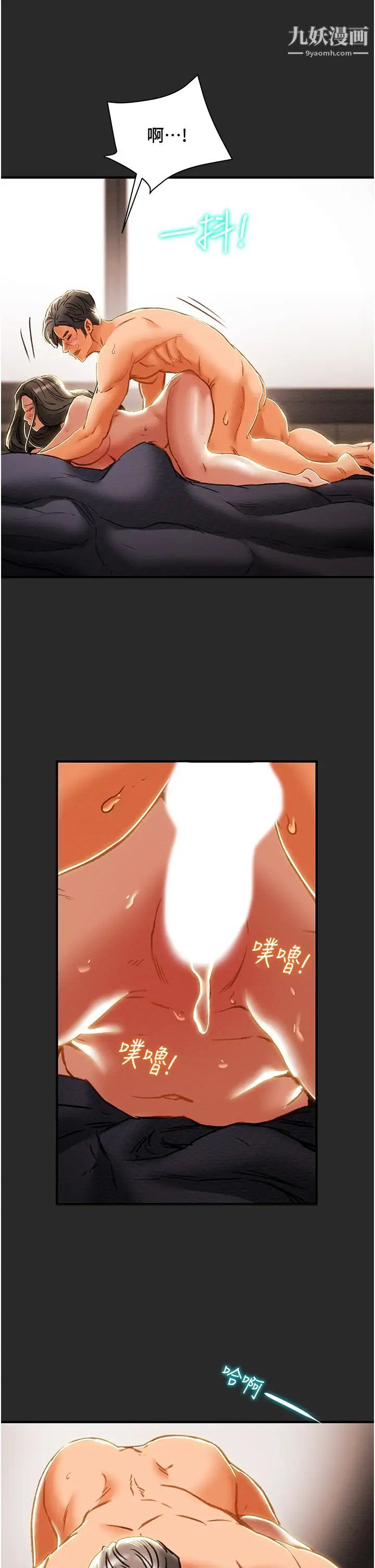 纯情女攻略计划第65话-李骏,再大力点…!