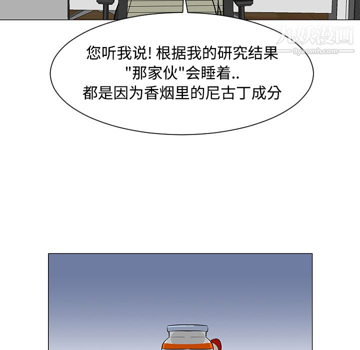 每天忍耐的男人第43话