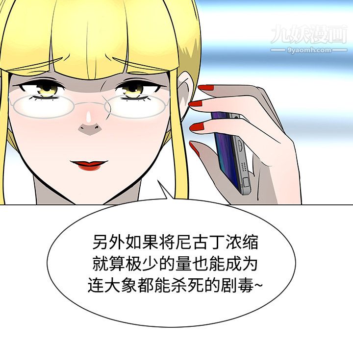 每天忍耐的男人第43话