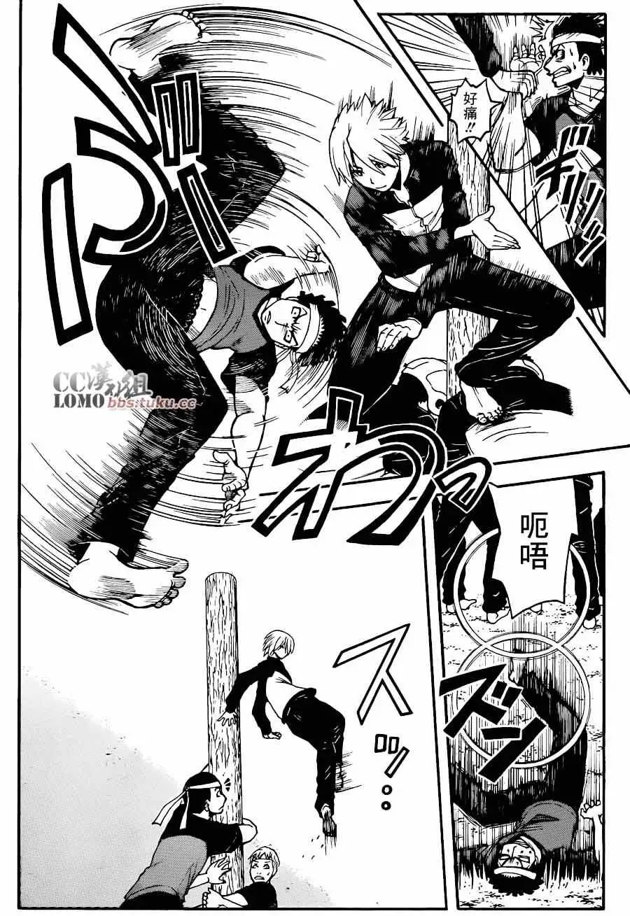 暗杀教室第093集