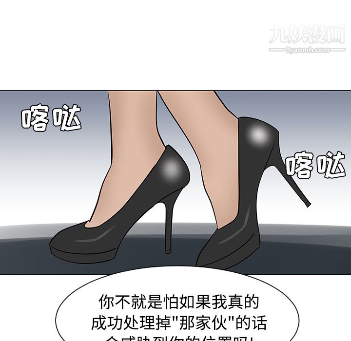 每天忍耐的男人第43话