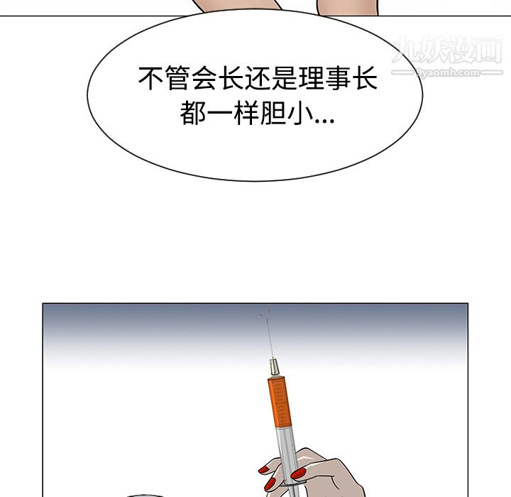 每天忍耐的男人第43话