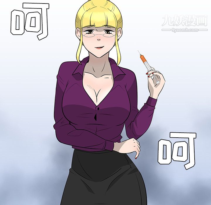 每天忍耐的男人第43话