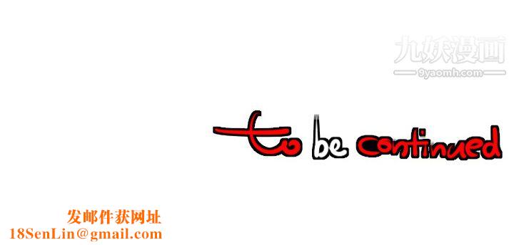 每天忍耐的男人第43话