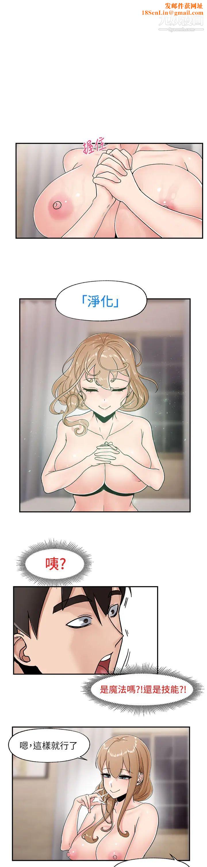 异世界催眠王第8话-在丈夫面前被摸得淫水直流