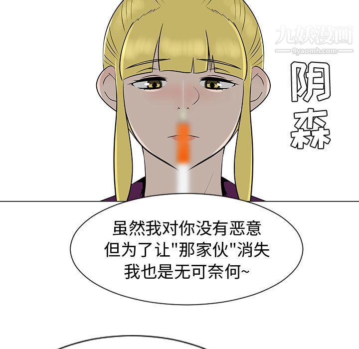 每天忍耐的男人第44话