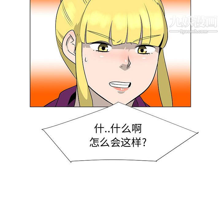 每天忍耐的男人第44话