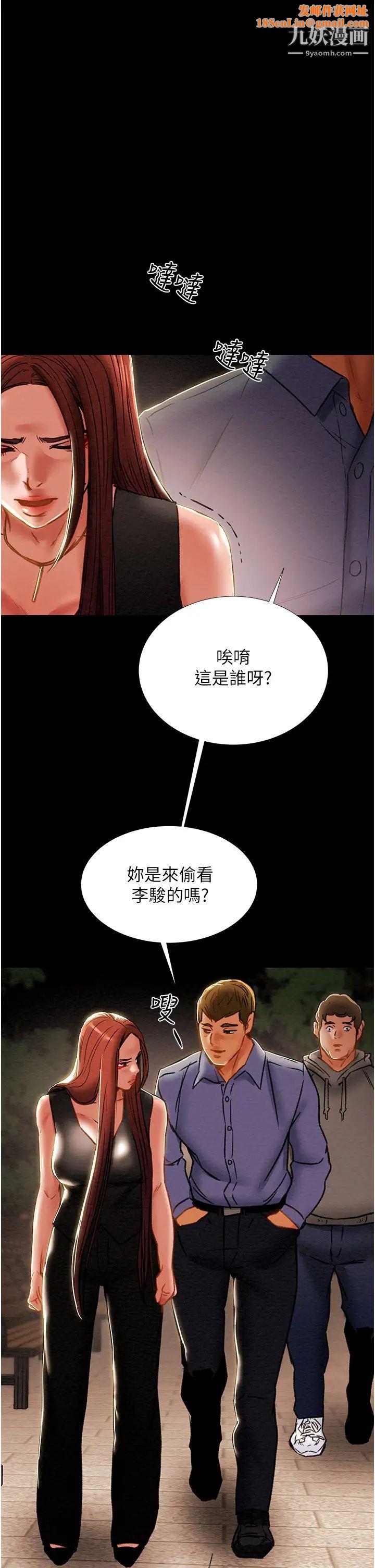 纯情女攻略计划第66话-人人贪求的性感胴体