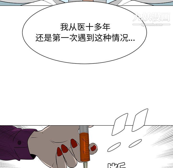 每天忍耐的男人第44话