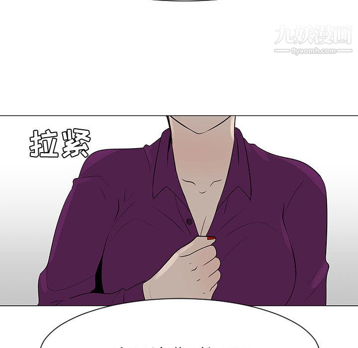 每天忍耐的男人第44话