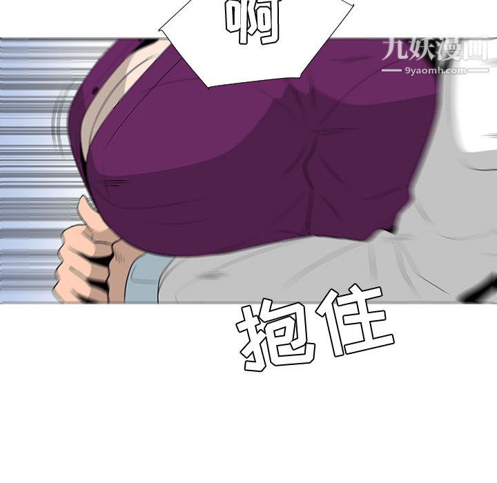 每天忍耐的男人第44话