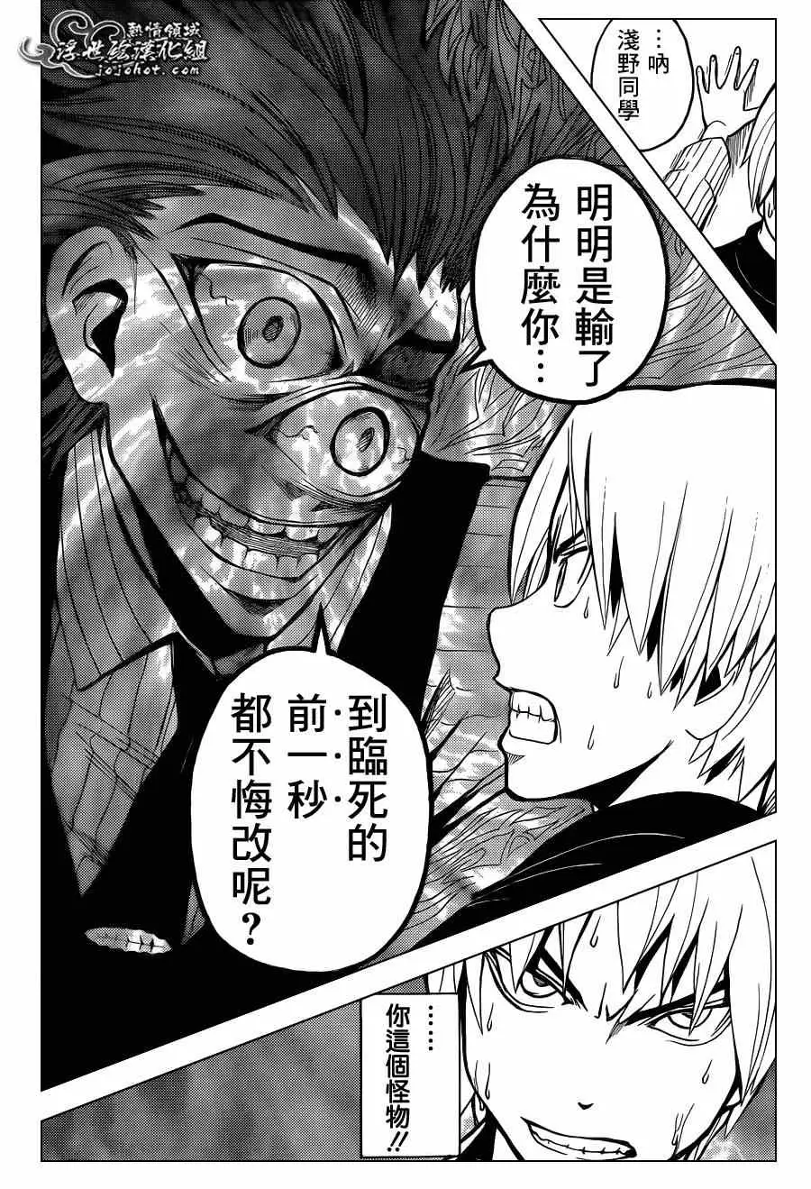 暗杀教室第094集