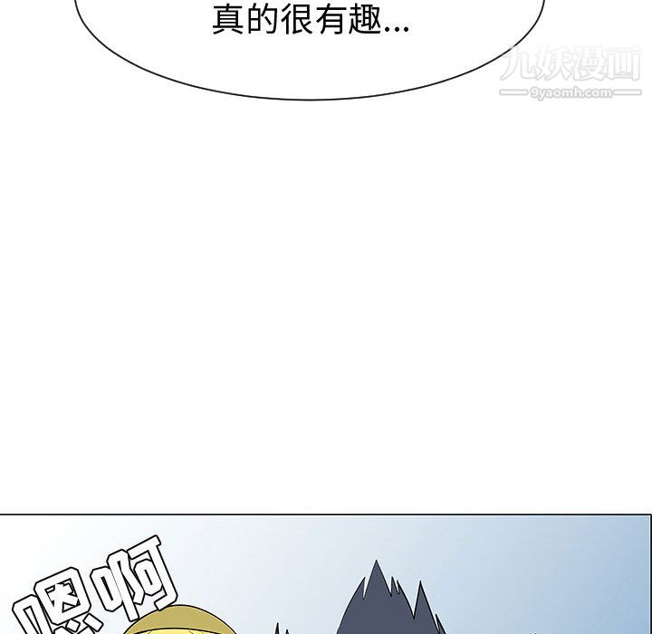 每天忍耐的男人第44话