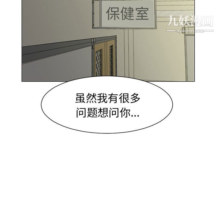 每天忍耐的男人第44话