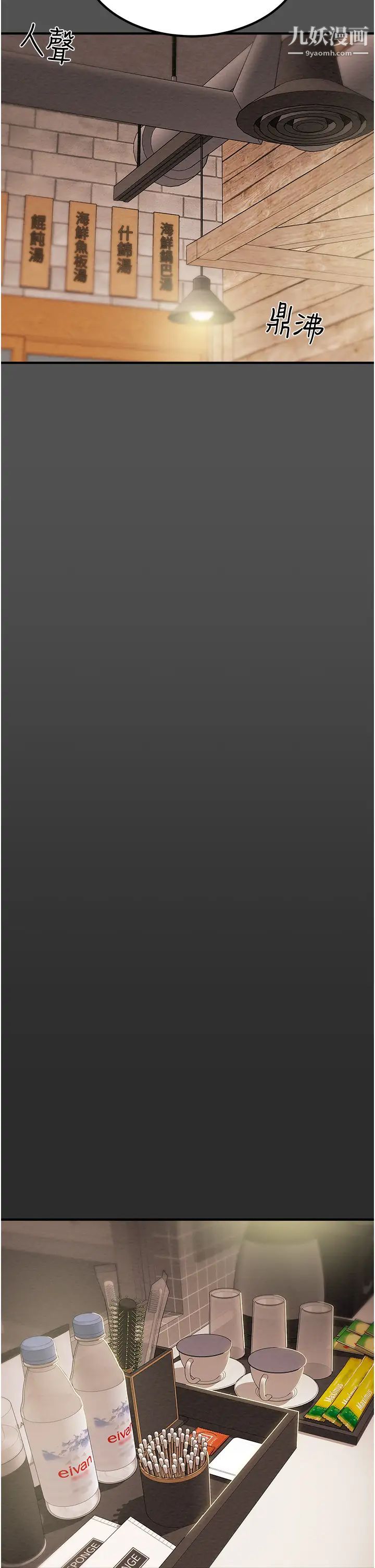 纯情女攻略计划第66话-人人贪求的性感胴体