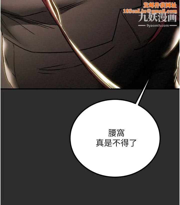 纯情女攻略计划第66话-人人贪求的性感胴体