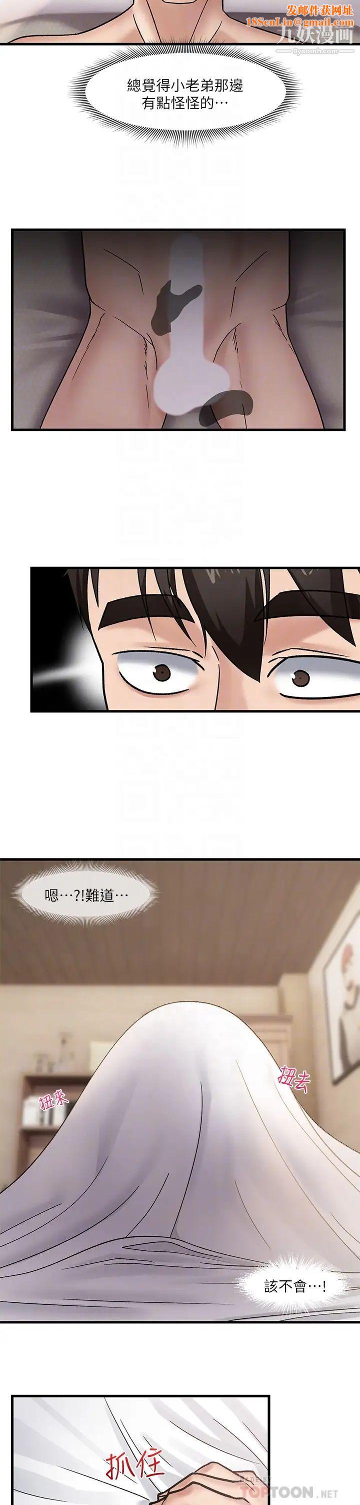 异世界催眠王第9话-啊嘶~一早就被口交★