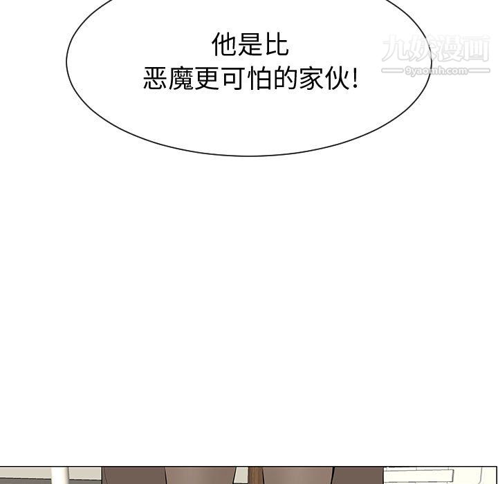 每天忍耐的男人第44话