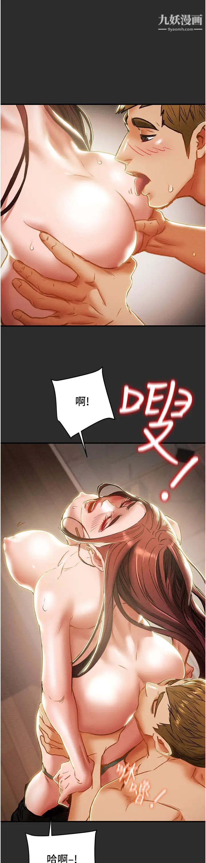 纯情女攻略计划第66话-人人贪求的性感胴体