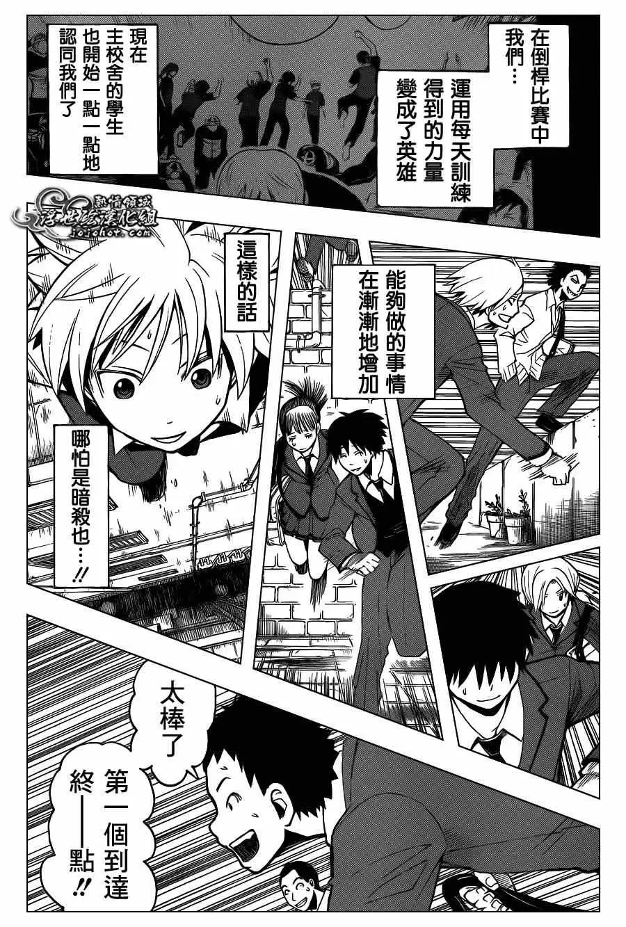 暗杀教室第095集