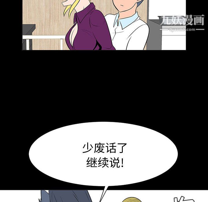 每天忍耐的男人第44话