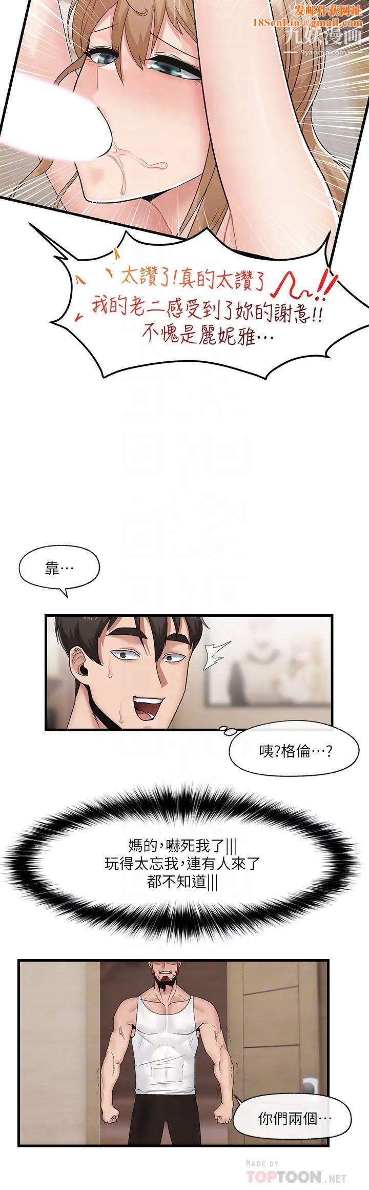 异世界催眠王第11话-淫乱的感谢姿势