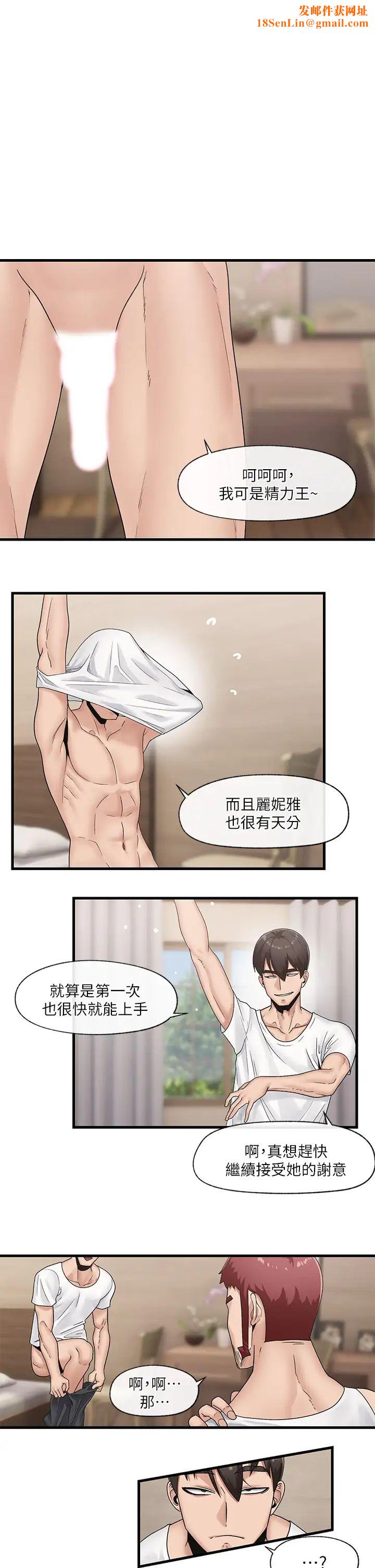 异世界催眠王第12话-你老婆很骚嘛