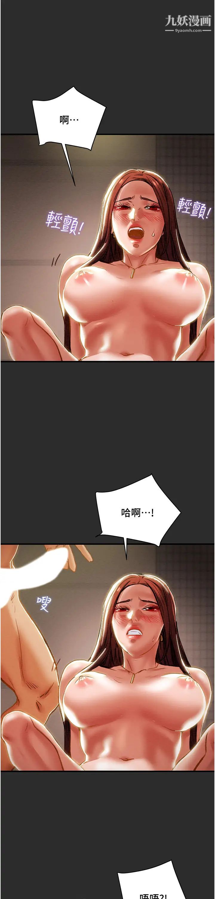 纯情女攻略计划第67话-美丽多汁的鲍鱼
