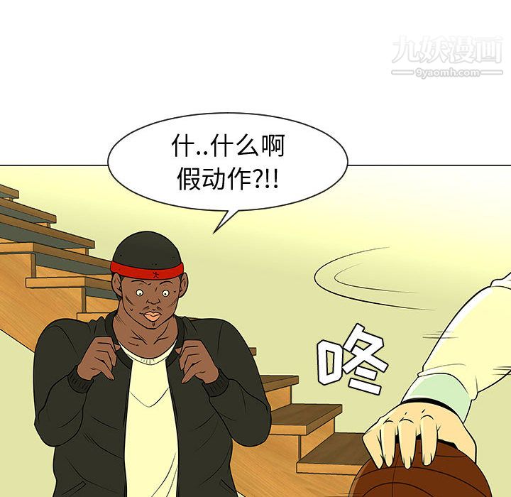 每天忍耐的男人第45话