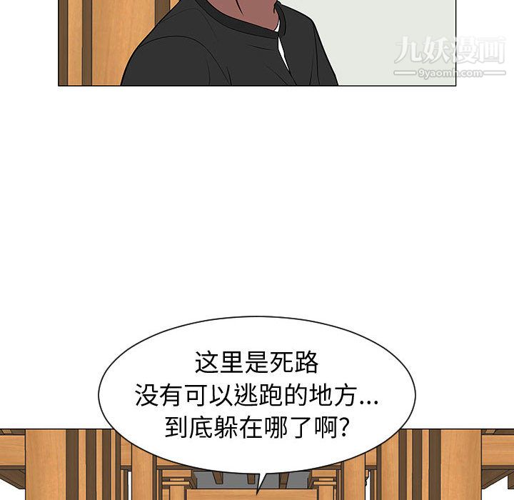 每天忍耐的男人第45话