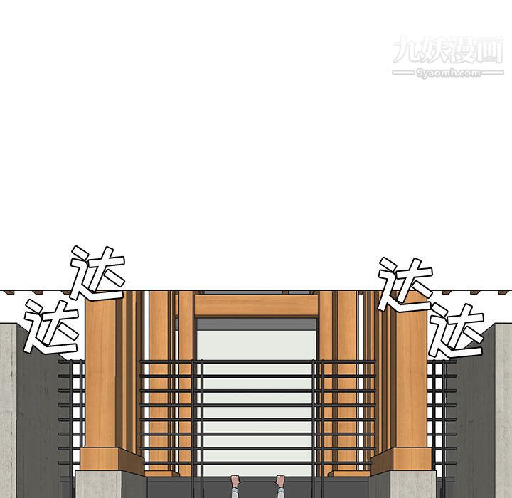 每天忍耐的男人第45话